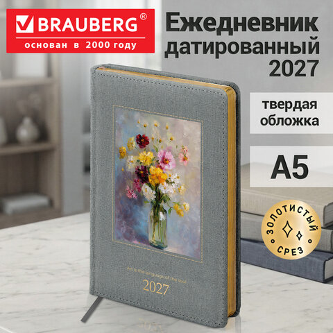 Ежедневник датированный 2027, А5, 138×213 мм, BRAUBERG «ArtGallery», под кожу, нашивка, светло-голубой