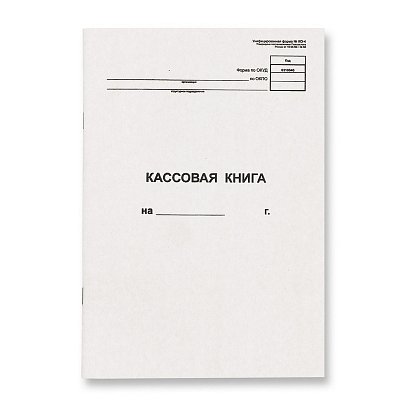 Бухгалтерская книга кассовая вертикальная NКО-4 от 18.08.98