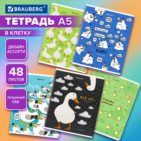 Тетрадь А5, 48 л., BRAUBERG, скоба, клетка, TWIN-лак, «КУРЛЫК И ВСЕ ВСЕ ВСЕ», (микс в ПУ)