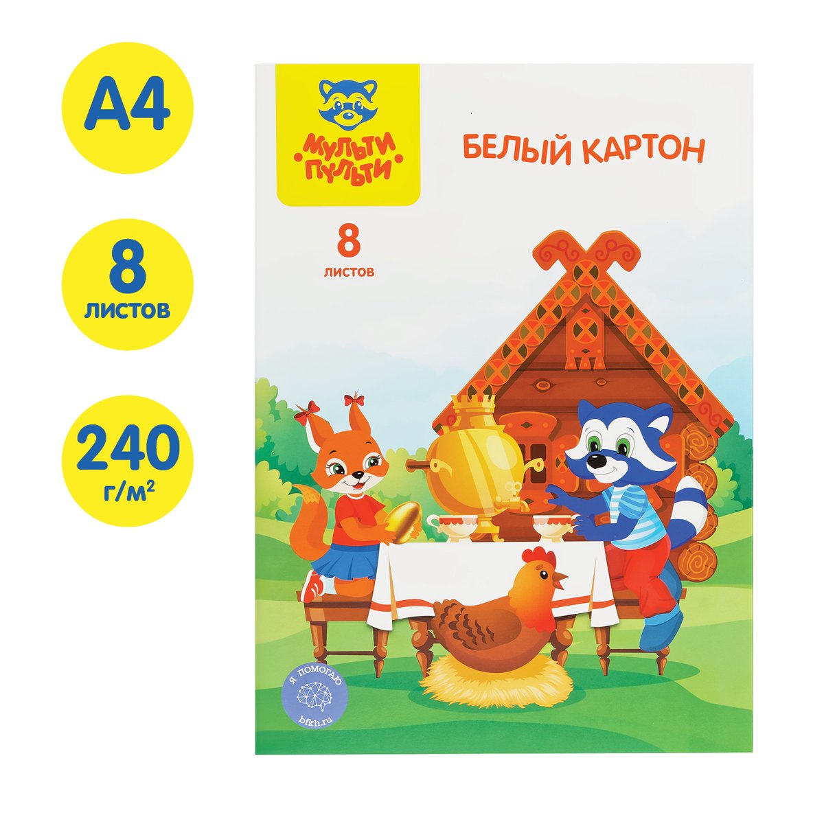 Картон белый А4, Мульти-Пульти, 8л., мелованный, в папке, «Енот в сказке»