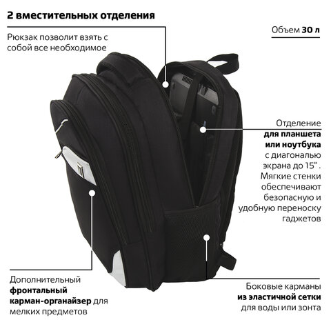 Рюкзак для школы и офиса BRAUBERG SP-1, размер 46?34?21 см, ткань, серо-белый