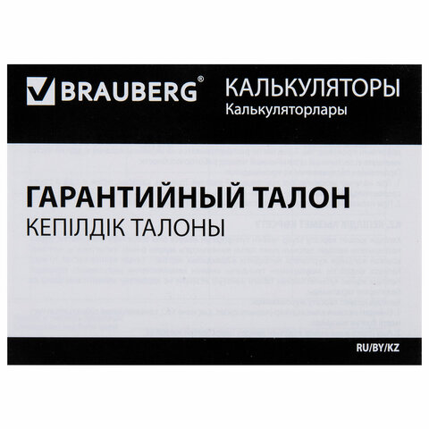 Калькулятор инженерный BRAUBERG SC-82MS (158×85 мм)240 функций10+2 разрядовтемно-синий271721
