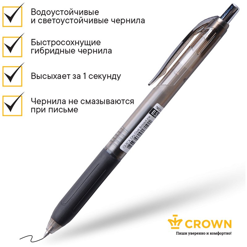 Ручка шариковая автоматическая Crown «Quick Dry» черная, 0.5мм, грип, гибридные чернила