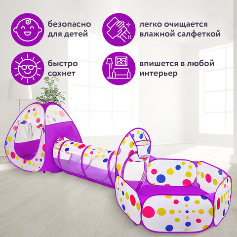 Детская игровая палатка-лабиринт с тоннелем и сухим бассейном, 90×190x270 см, BRAUBERG KIDS