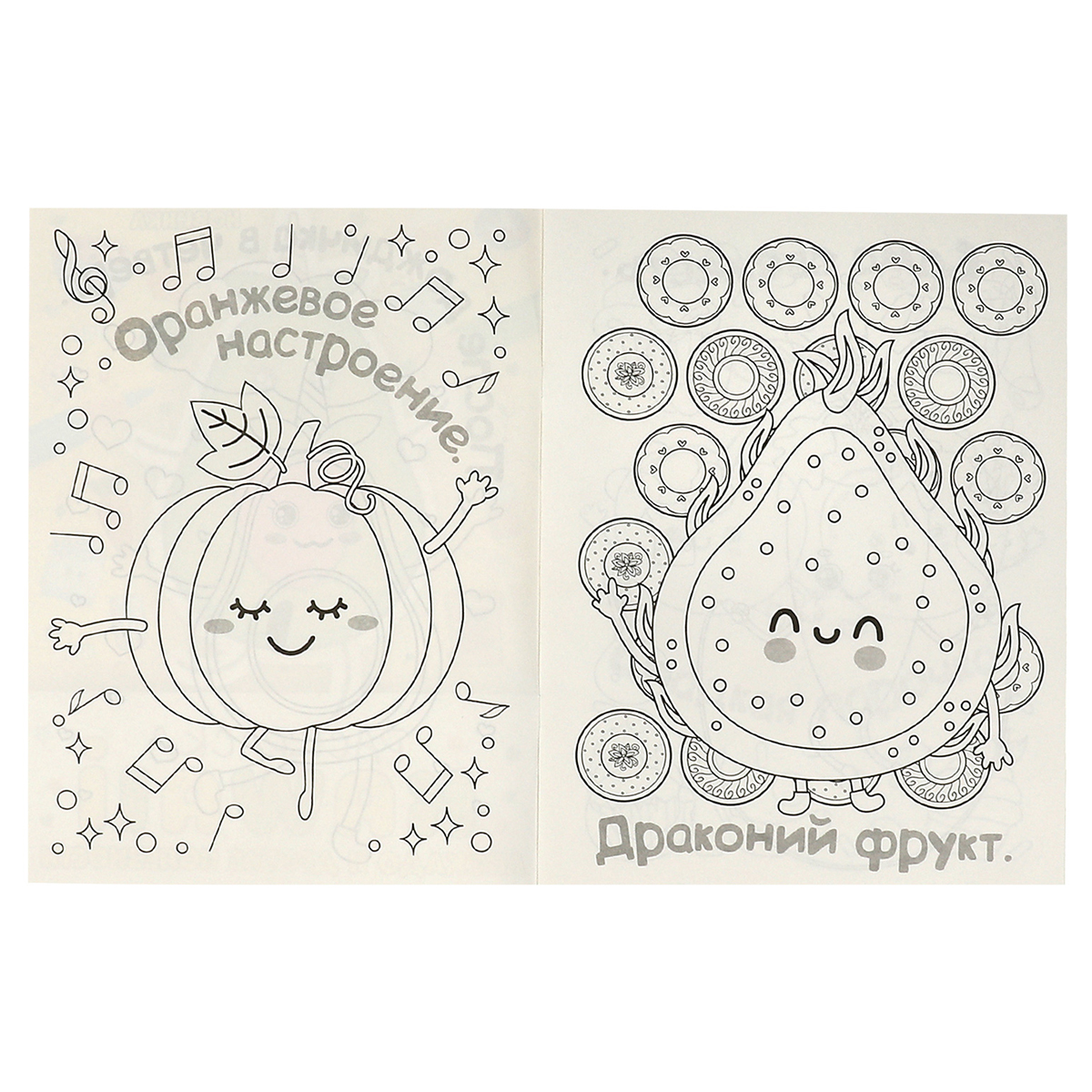 Раскраска А4, 16 стр., Умка «Раскраска KAWAIi. Авокадо и другие полезности»