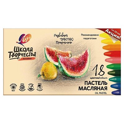 Пастель масляная Луч Школа творчества трехгранная 18 цветов