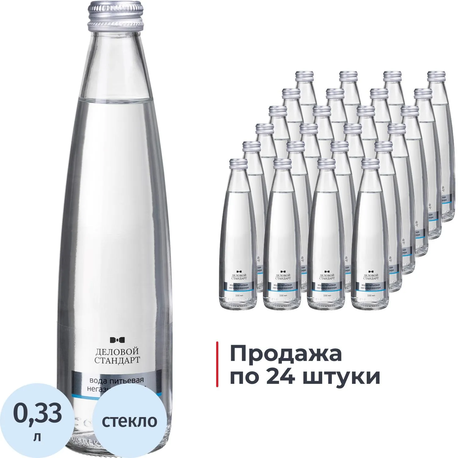 Вода питьевая Деловой Стандарт негазированная стеклянная бутылка 0.33 л