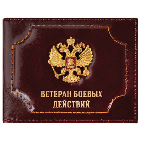 превью Обложка для удостоверения «Ветеран боевых действий» натуральная кожа шик3D-герб + тиснениетемно-бордоваяBRAUBERG238871