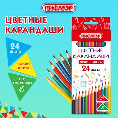 Карандаши цветные ПИФАГОР ЭКО «КЛАССИК», 24 цвета, шестигранные