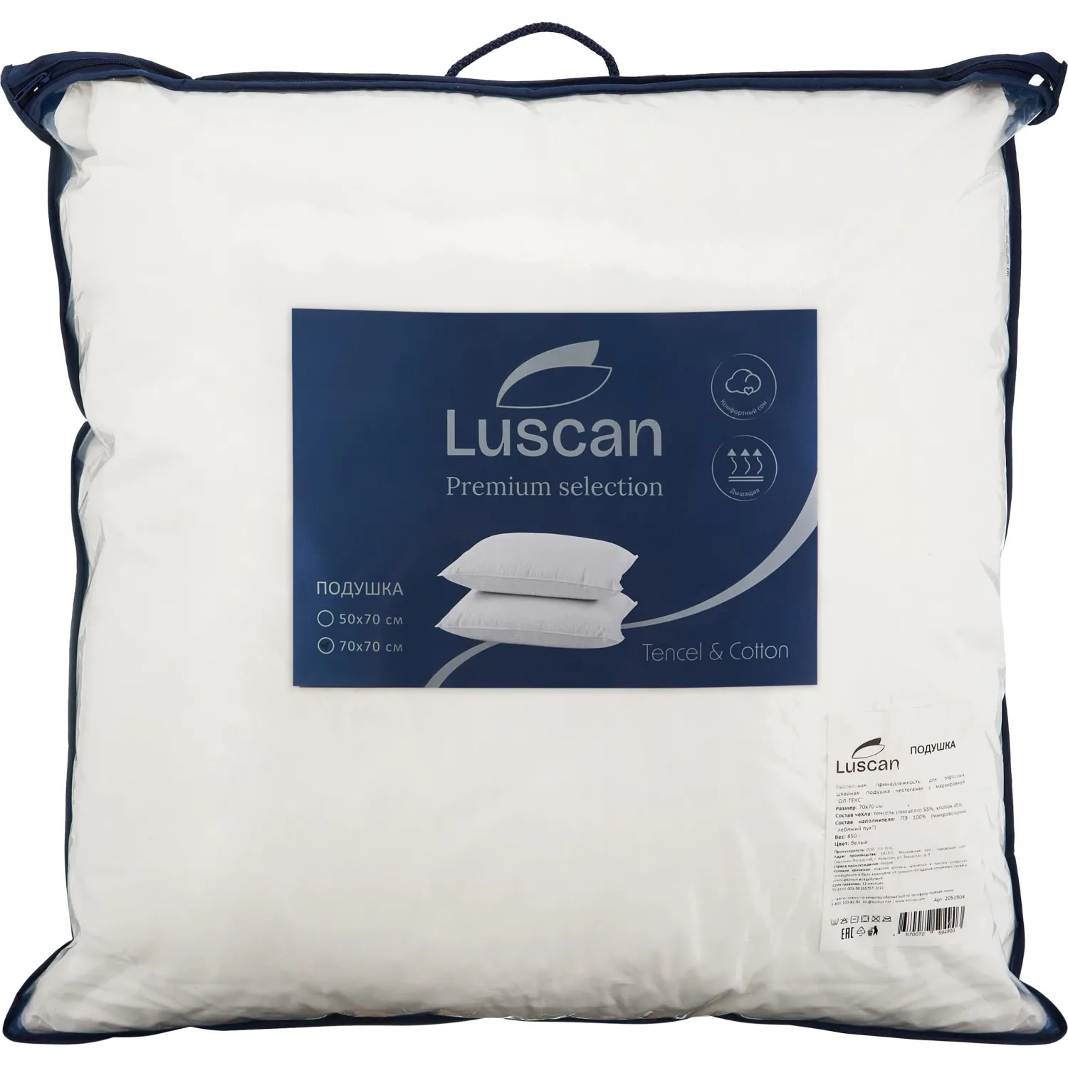 Подушка Luscan 70х70 см микроволокно лебяжий пух/тенсель и хлопок
