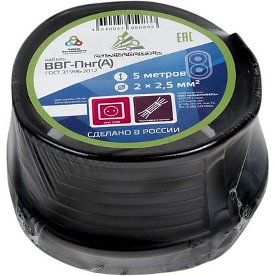 Кабель ВВГ-Пнг(А) 2×2.5 ОК (N) 0.66кВ (бухта 5м) (шт) АЛЬФАКАБЕЛЬ 65546