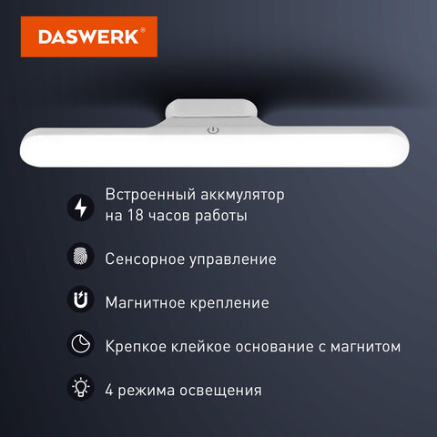 Подвесная лампа светильник портативная, с магнитным креплением, LED, 3 Вт, белый, DASWERK