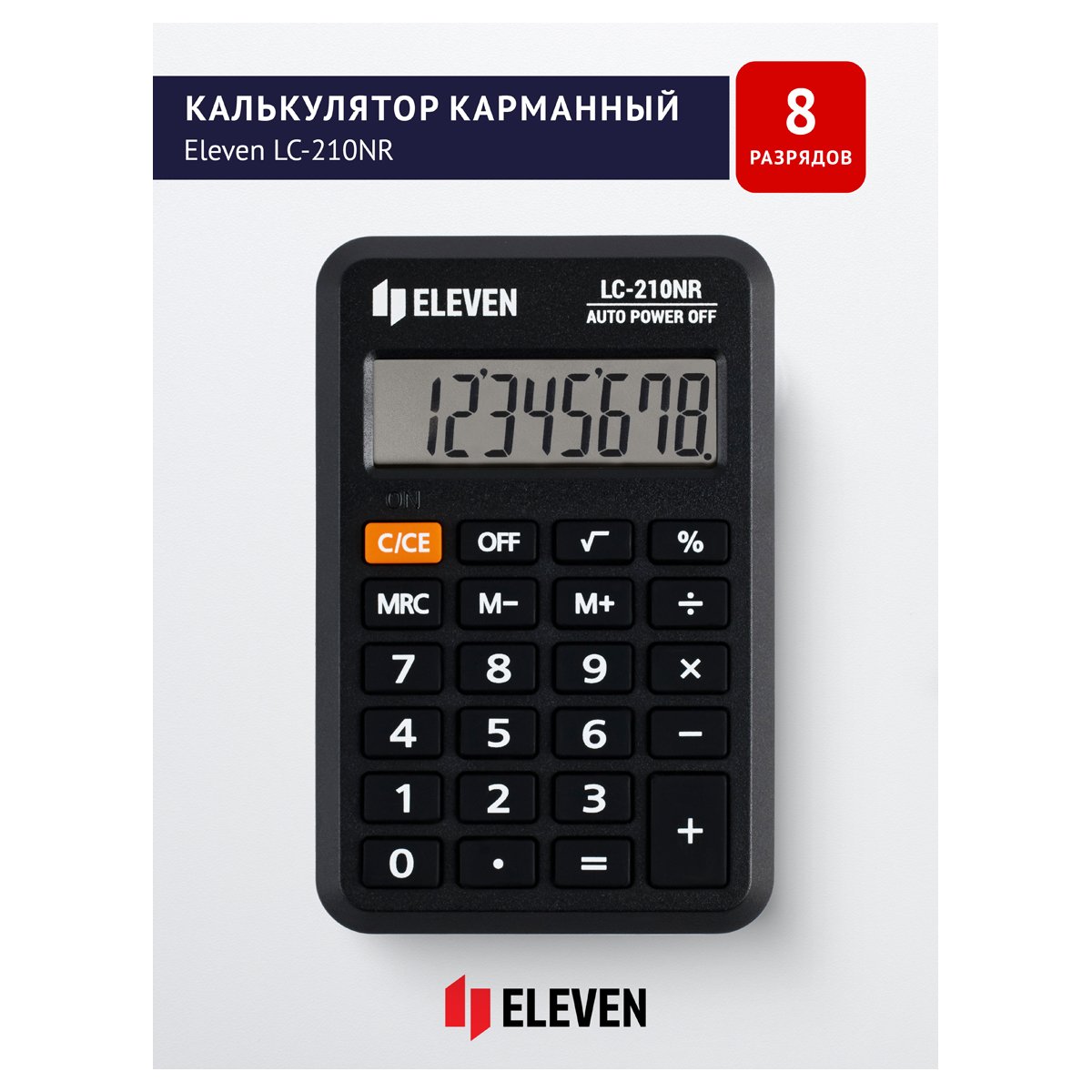 Калькулятор карманный Eleven LC-210NR, 8 разрядов, питание от батарейки, 64×98×12мм, черный