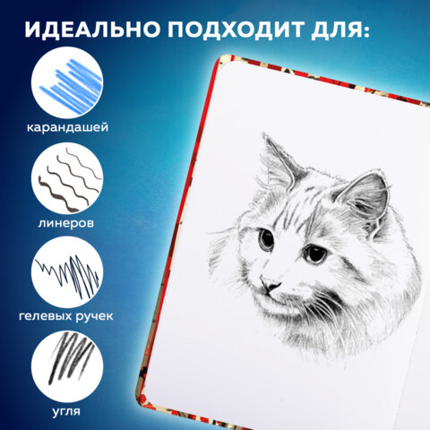 Скетчбук, белая бумага 80 г/м2, 145×203 мм, 80 л., резинка, твердый, BRAUBERG ART, «Russia»