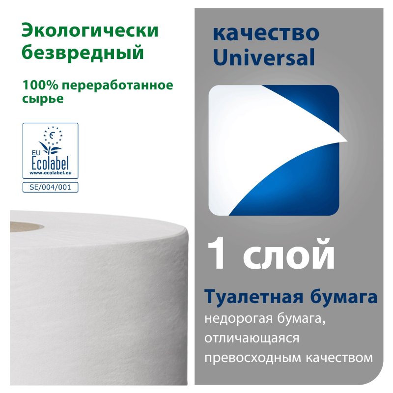 Бумага туалетная в рулонах Tork Universal T1 1-слойная 6 рулонов по 525 метров (артикул производителя 120195)