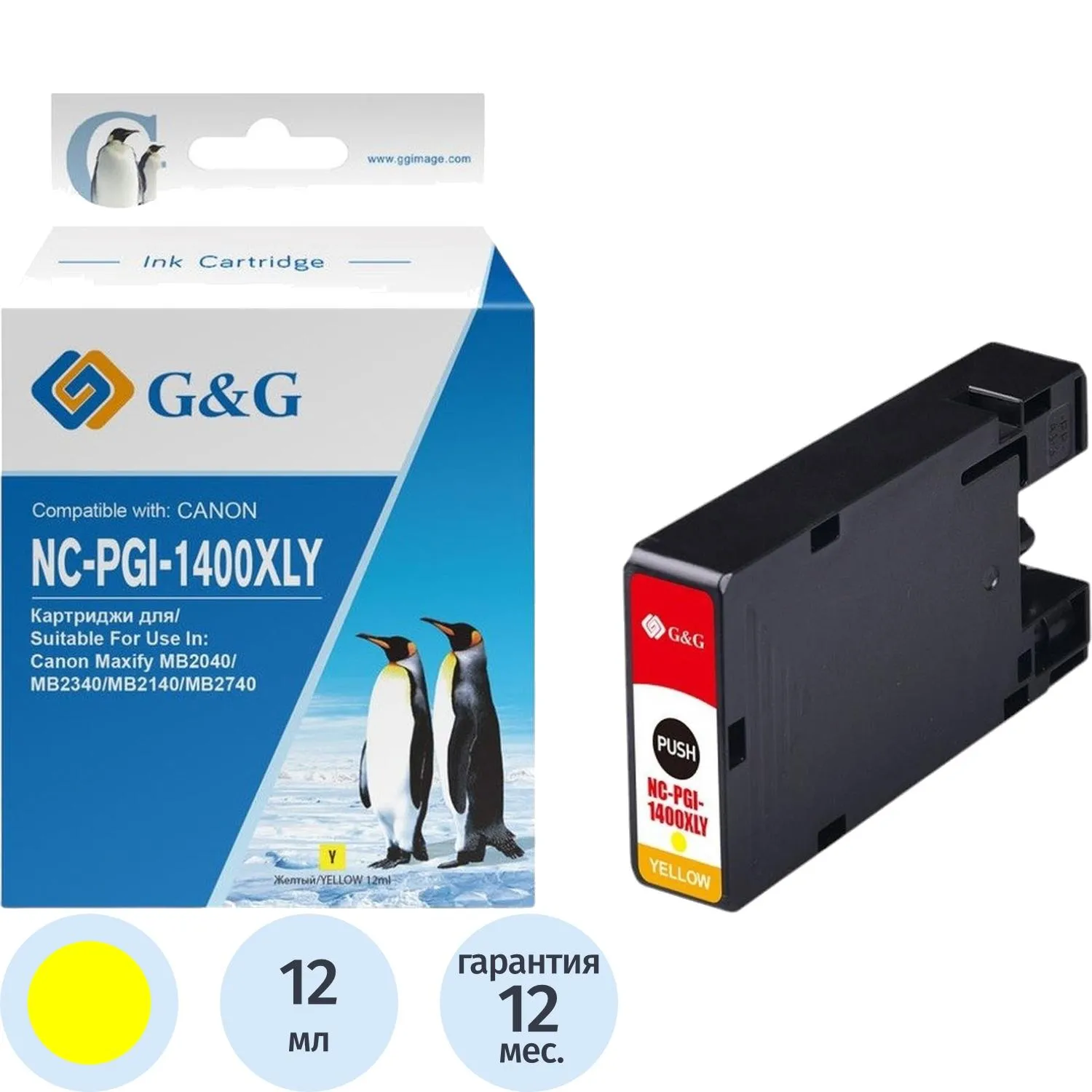 превью Картридж струйный G&G PGI-1400XL Y для Canon жёлтый совместимый