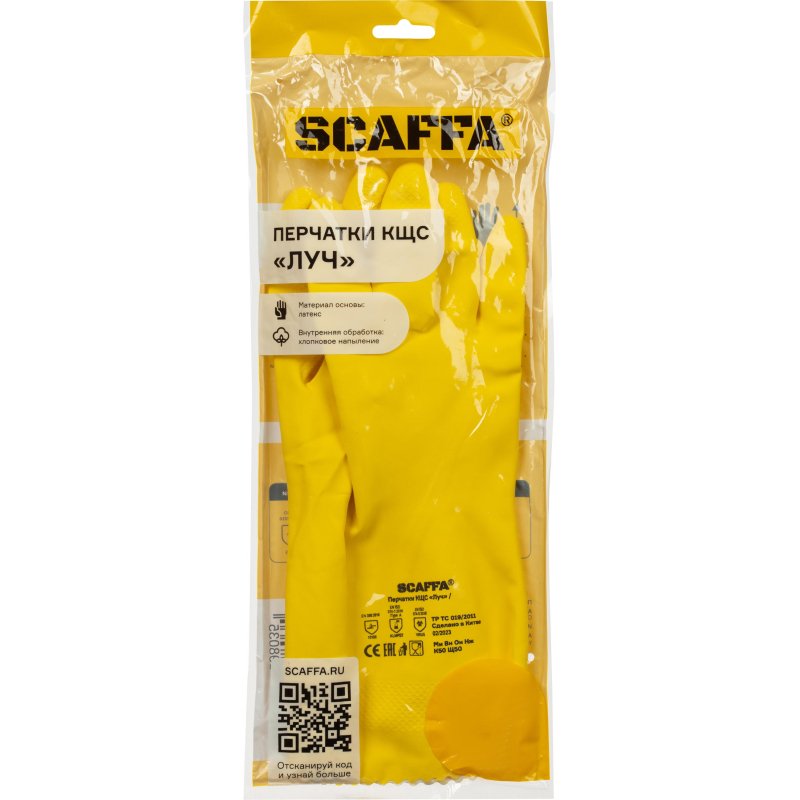 Перчатки защитные латекс КЩС SCAFFA Луч Cem L40 цв. желтый р.10