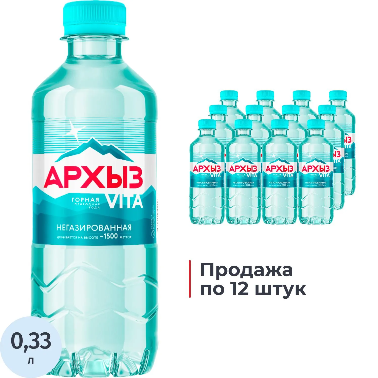 превью Вода минеральная Архыз Vita столовая негазированная 0.33 л