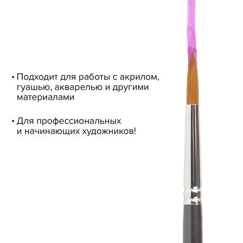 Кисть художественная профессиональная BRAUBERG ART, синтетика мягкая, под колонок, круглая, № 6, короткая ручка