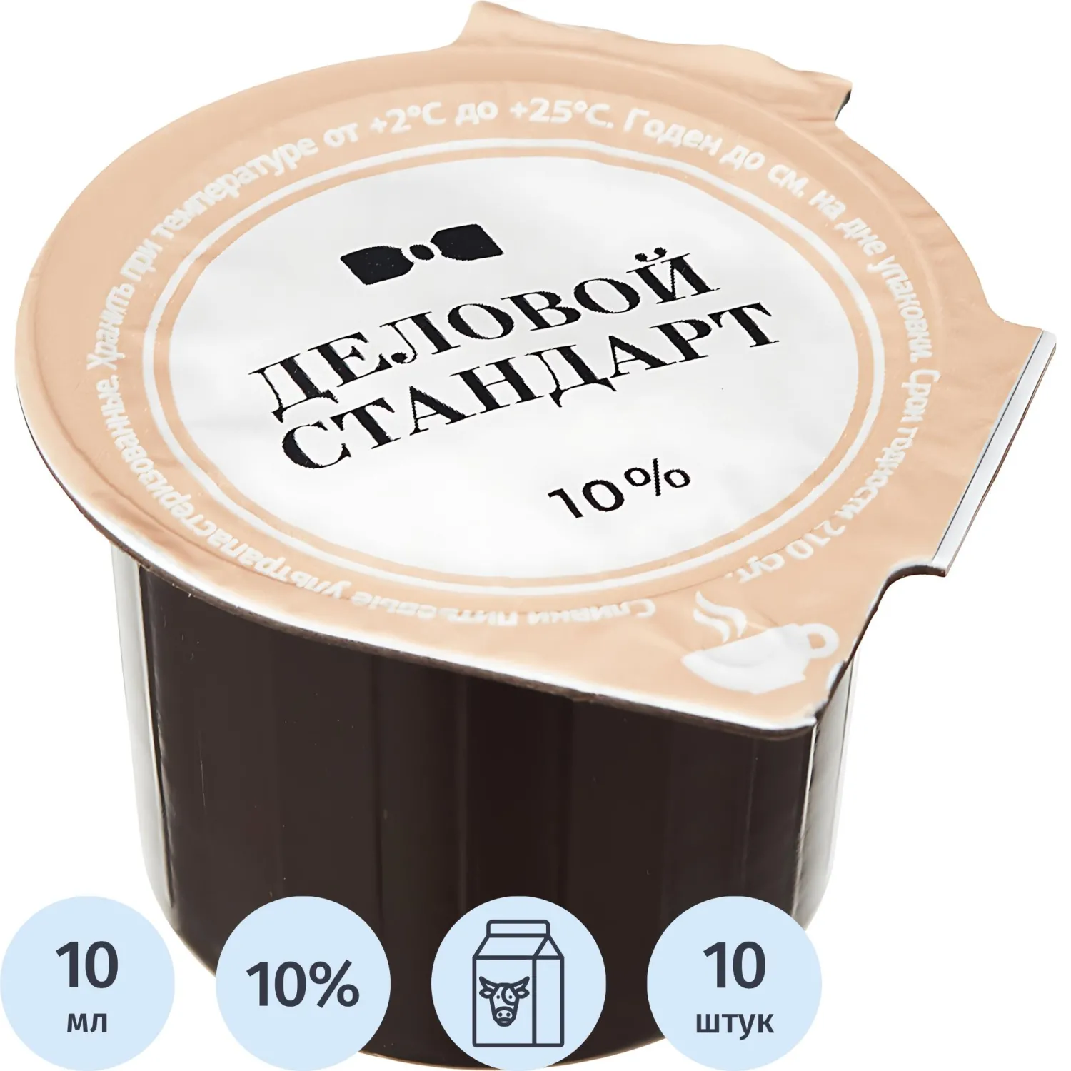 Сливки порционные Деловой Стандарт ультрапастеризованные 10% 10 г (10 штук в упаковке)