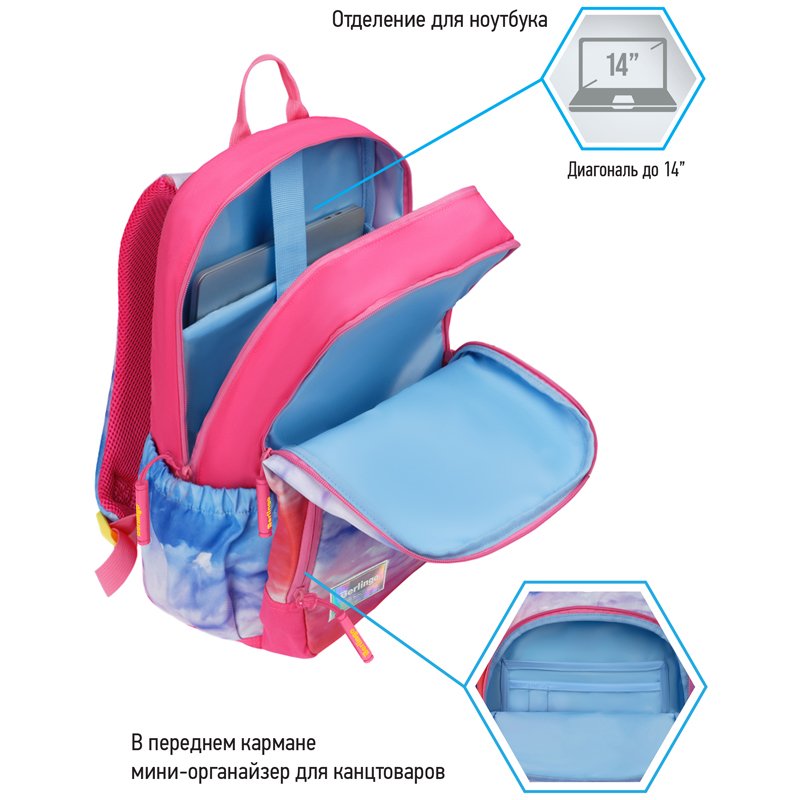 Рюкзак Berlingo Light «Sky pink» 39.5×28×16см, 2 отделения, 3 кармана, уплотненная спинка