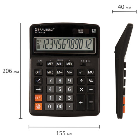 Калькулятор настольный BRAUBERG EXTRA-12-BK (206×155 мм), 12 разрядов, двойное питание, ЧЕРНЫЙ