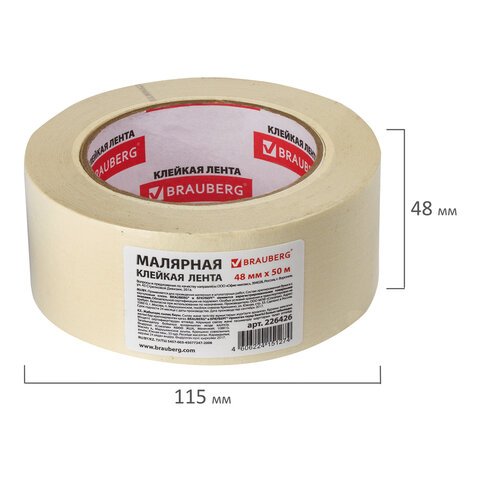 Клейкая лента малярная креппированная 48 мм х 50 м (реальная длина! ), профессиональная, BRAUBERG