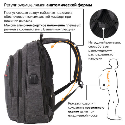 Рюкзак BRAUBERG BUSINESS универсальныйс отд. для ноутбукаUSB-портProgress48×14х34 см229873