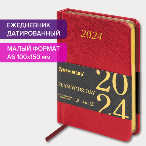 Ежедневник датированный 2024 МАЛЫЙ ФОРМАТ 100×150мм А6, BRAUBERG Iguana, под кожу, красный
