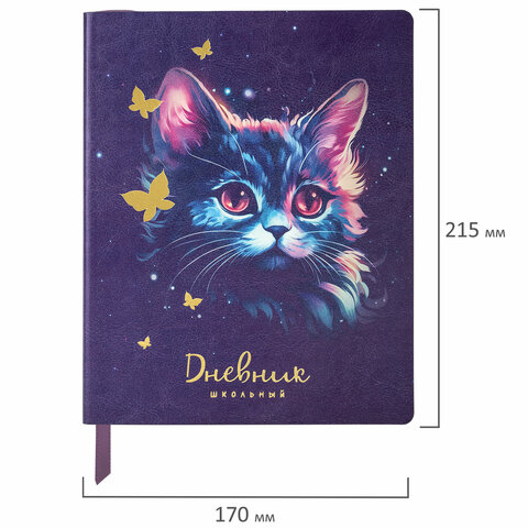 Дневник 1-4 класс 48 л., кожзам (гибкая), печать, фольга, ЮНЛАНДИЯ, «Котик»