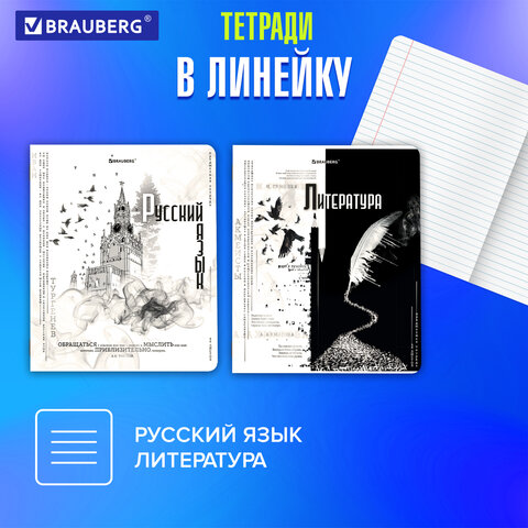 Тетради предметные, КОМПЛЕКТ 12 ПРЕДМЕТОВ, 48 л., матовая ламинация, BRAUBERG, «BLACK&WHITE»