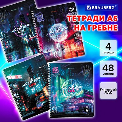 Тетради ДЭК А5 48 л. КОМПЛЕКТ 4 шт., BRAUBERG, гребень, клетка, глянцевый лак, «Киберпанк»