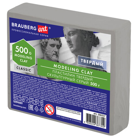 превью Пластилин скульптурный BRAUBERG ART CLASSIC, серый, 0.5 кг, твердый