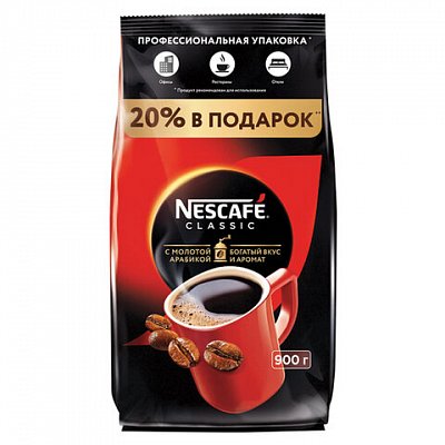 Кофе растворимый Nescafe Classic 900 г (пакет)