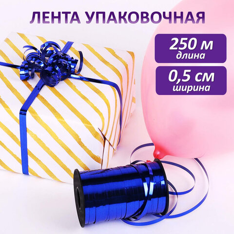 Лента упаковочная декоративная для шаров и подарков, металлик, 5 мм х 250 м, синяя, ЗОЛОТАЯ СКАЗКА