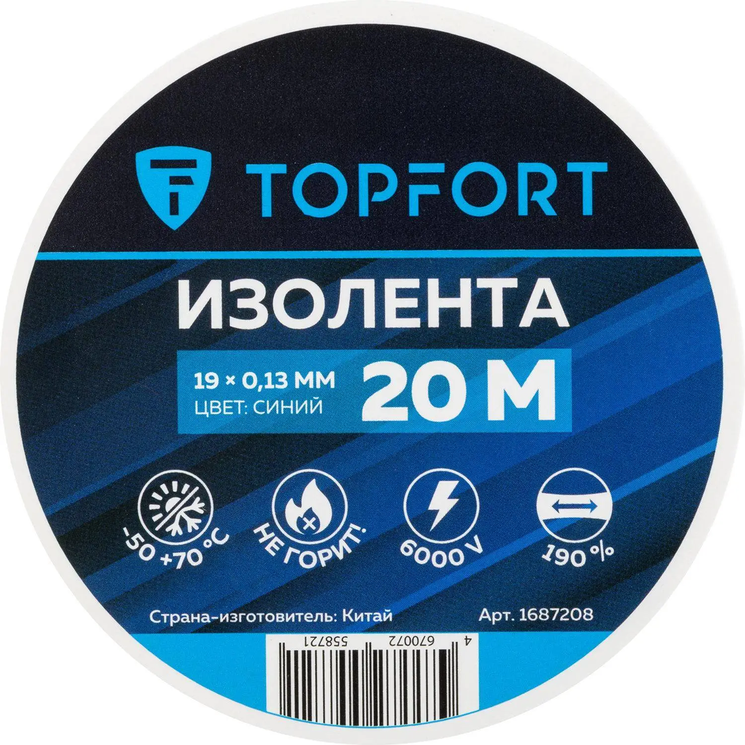 Изолента Topfort 19 м м х 20 м х 0.13 м м синий