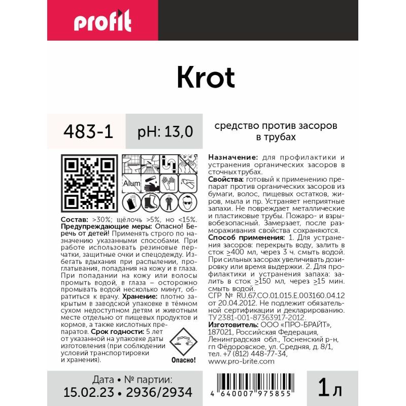 Профхим д/прочистки труб и стоков, концентрат PROFIT/KROT,1л