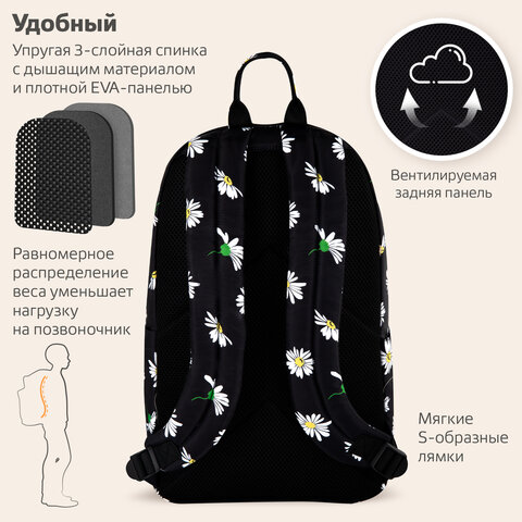 Рюкзак BRAUBERG DREAM универсальный с карманом для ноутбука, эргономичный, «Camomile», 42×26х14 см