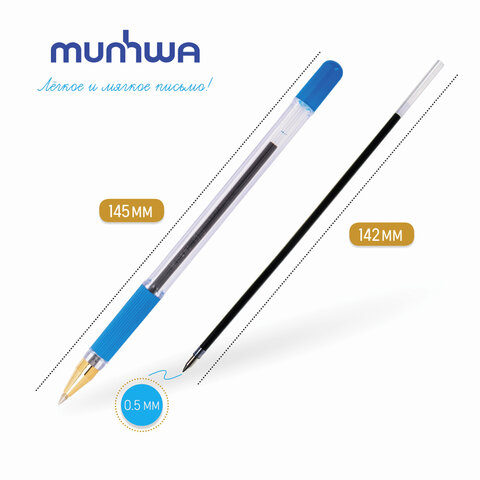 Ручка шариковая масляная с грипом MUNHWA «MC Gold», ГОЛУБАЯ, корпус прозрачный, узел 0.5 мм, линия письма 0.3 мм