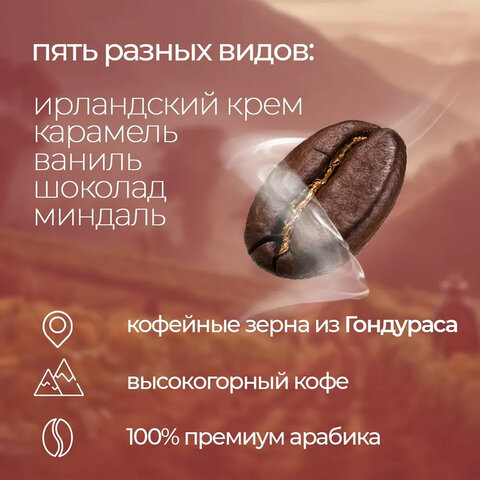 Кофе в капсулах 100 порций «Aroma 5 вкусов» для кофемашин NespressoSINGLE CUP