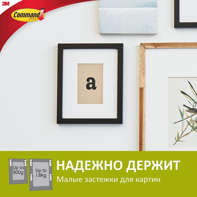 Застежки для картин