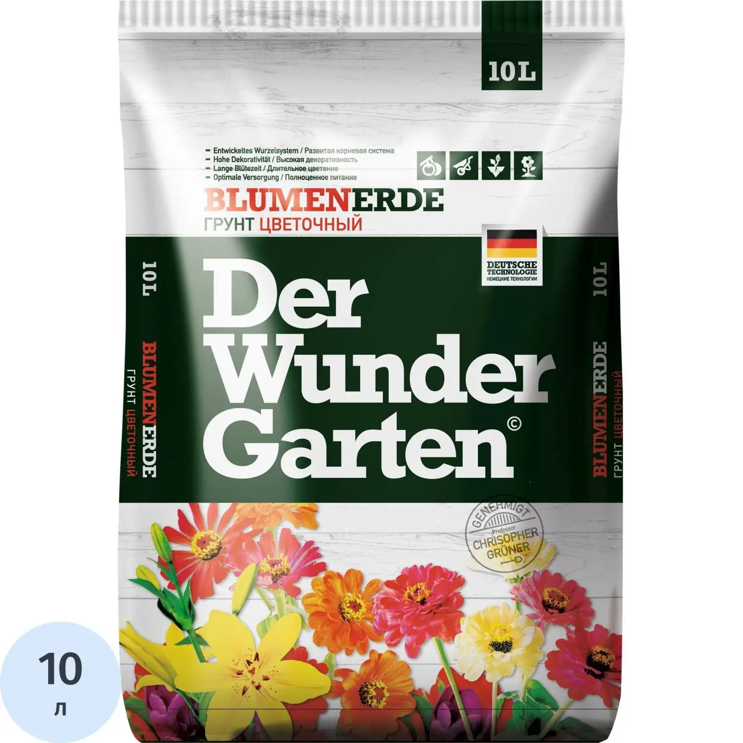 Грунт для цветов Peter Peat Der Wunder Garten 10 л