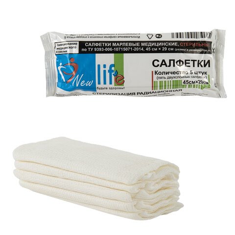 Салфетка марлевая стерильная NEW LIFE КОМПЛЕКТ 5 шт., 2 слоя, 45×29 см, плотность 30 (±2) г/м2