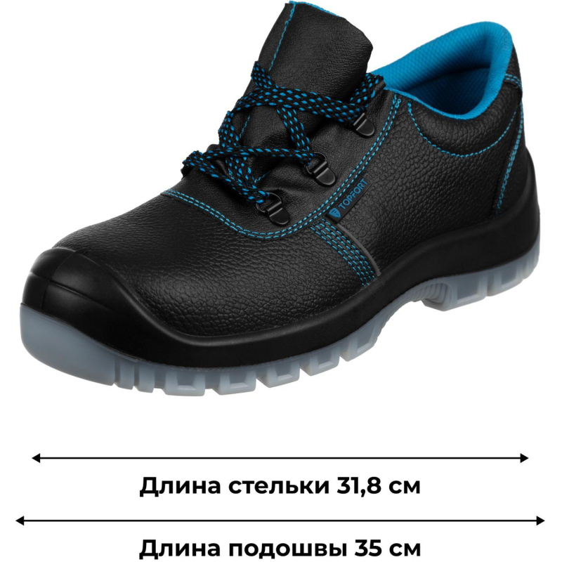 Полуботинки TOPFORT 2 МПП, ПУ/ТПУ р.48