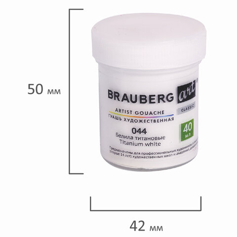Гуашь художественная 1 шт., BRAUBERG ART CLASSIC, баночка 40 мл, БЕЛИЛА ТИТАНОВЫЕ