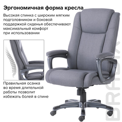 Кресло офисное BRABIX PREMIUM «Solid HD-005», нагрузка до 180 кг, ткань, серое