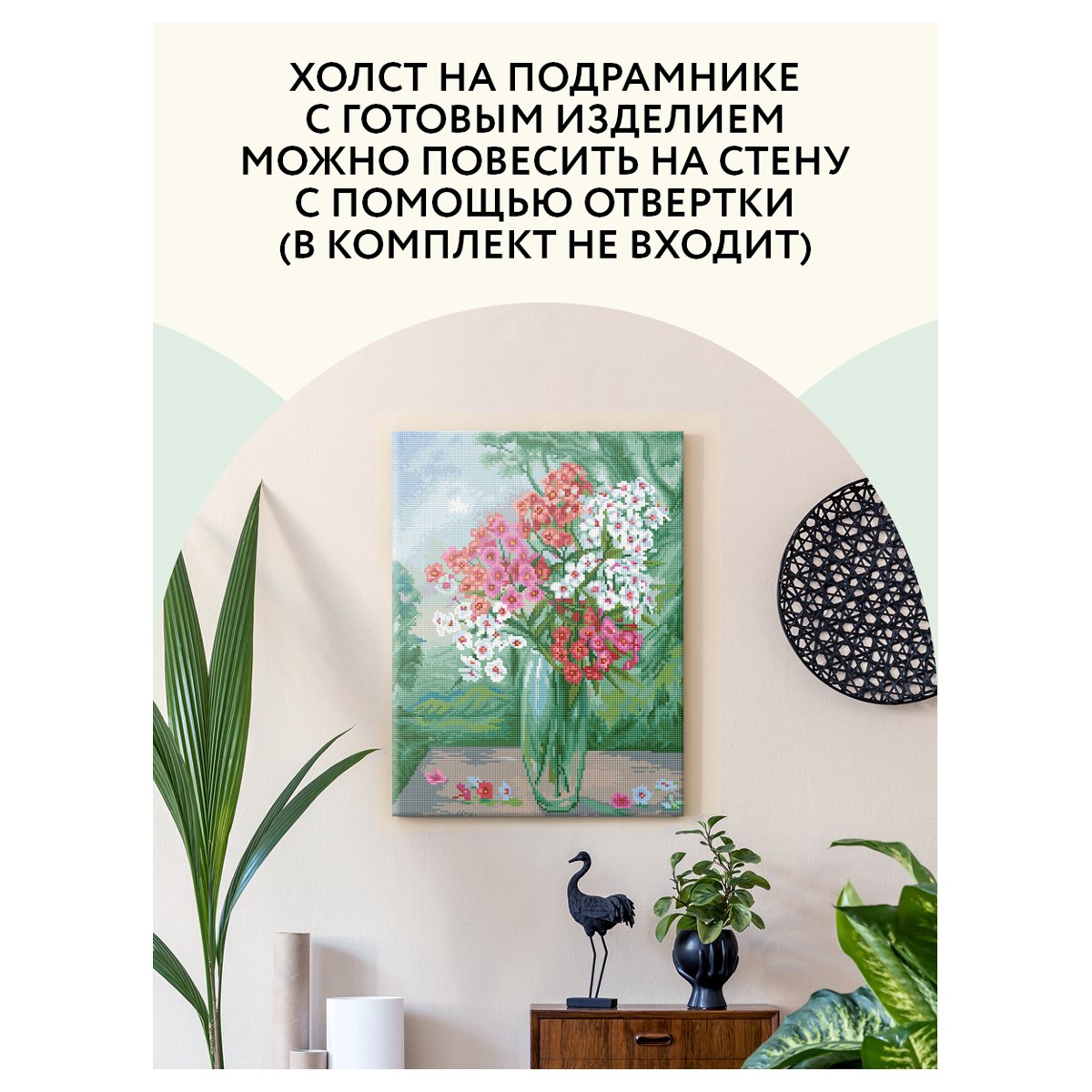 Алмазная мозаика ТРИ СОВЫ «Букет флоксов», 40×50см, холст на деревянном подрамнике, картонная коробка с пластиковой ручкой