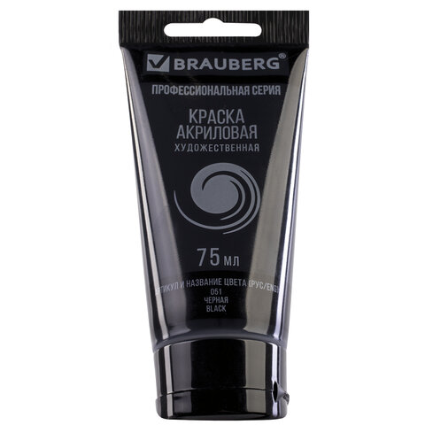 Краска акриловая художественная BRAUBERG ART CLASSIC, туба 75 мл, черная