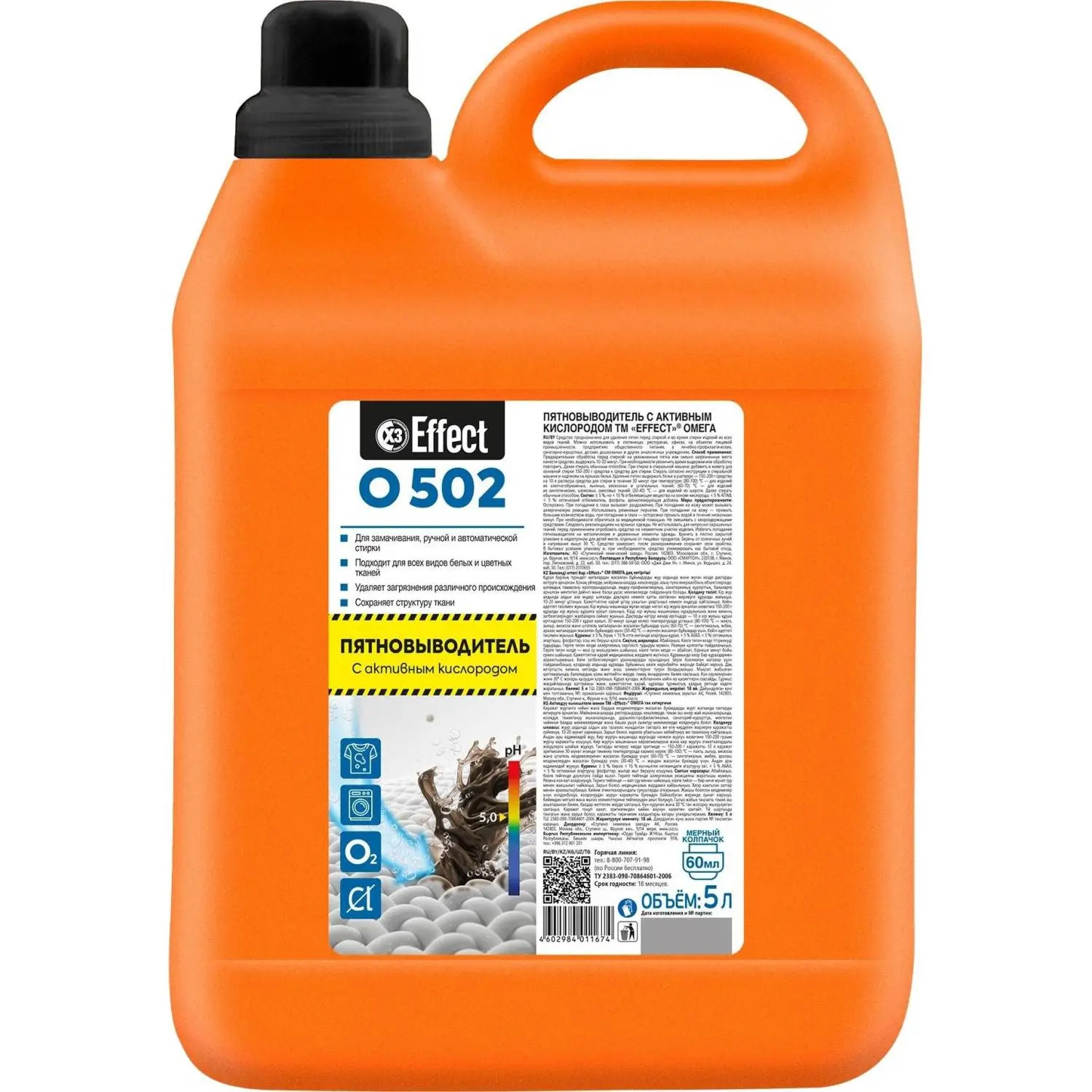 Пятновыводитель Effect Omega 502 5 л (концентрат)