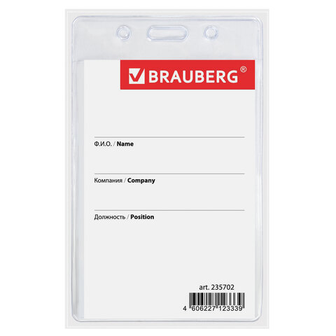 Бейдж BRAUBERG, 90x60 мм, вертикальный, на черной ленте 45 см